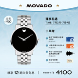 摩凡陀（Movado）瑞士手表博物馆系列腕表石英钢带男表40mm瑞表礼物送礼