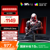 AOC 27英寸2K 240Hz超频260Hz FastIPS 1ms广色域 硬件低蓝光 HDR游戏电竞电脑显示器 新战神Q27G41ZE