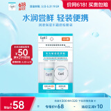 珂润（Curel）润浸保湿水霜体验套装 保湿III水30ml+保湿乳霜10g 户外出游