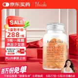 UNICHI玫瑰精油小鱼胶囊 内外滋养 美肌通淤 沁香 90粒 