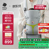 babycare腰凳全阶背带婴儿三合一减压透气抱娃神器易穿脱云朵舱升级时光银