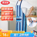 美丽雅围裙家用厨房防溅水防油污耐磨罩衣男女家务清洁餐厅围腰蓝色条纹