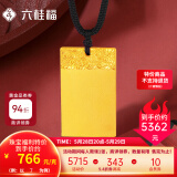 六桂福珠宝黄金平安无事牌吊坠男女情侣款足金999.9方牌实心款挂坠 7g【现货闪发】