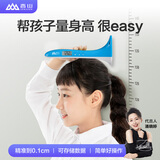 香山身高测量仪精准 儿童宝宝电子超声波身高测量器 家用无线身高测量 天蓝色 礼物