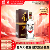 董酒 复刻 白标 董香型白酒 54度 500ml  单瓶装 端午节礼物