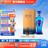 洋河海之蓝42度375mL 蓝色经典绵柔浓香白酒 酒厂旗舰送礼商务 42度 375mL 1盒 单瓶装