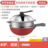 阿里达达 电炒锅电子锅多功能麦饭石电炒菜炒锅插电家用一体式炒菜锅微压蒸煮炒无烟不粘锅32CM 5L 可铁铲智能款红1800W+微压不锈钢盖带蒸笼