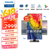 飞利浦（PHILIPS）27英寸 4K显示器 IPS HDR400 Type-C90W+RJ45 内置音响 旋转升降 智能双芯 电脑显示屏 279P1FR