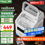 惠康制冰机小型家用宿舍学生15KG迷你寝室全自动制冰机器圆冰制作机便携把手商用奶茶咖啡冰块制冰模具 【2025升级款】WiFi-智能远程-可全开盖清洁