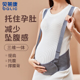 贝莱康（balic）孕妇托腹带孕中期护腰带孕妇专用怀孕期拖腹孕晚期