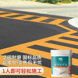 三青马路划线漆地坪漆水泥地家用地面漆道路标线漆地板地平漆 中黄1KG