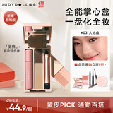 橘朵（Judydoll）掌心盒彩妆综合盘唇釉口红眉粉眼影腮红多功能出游必备03唇釉版