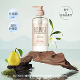 蓓甜诗BOTANIST植物学家悦肤梨&白百何香氛植物沐浴露溫和型490ml日本