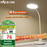 雷士（NVC） LED国AA级台灯工作阅读书桌灯台灯护眼学习无蓝光危害防眩台灯 荐 国AA级 12瓦 四档调光