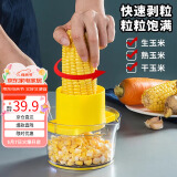 拜杰多功能剥玉米神器玉米粒剥离器脱粒神器不锈钢剥玉米粒神器
