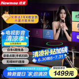 纽曼（Newmine） 回音壁音响 音箱 家庭KTV音响套装点歌机家庭影院卡拉OK一体机环绕立体K歌音箱 客厅无线蓝牙音响