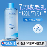 ORGINESE水杨酸控油舒缓爽肤水补水保湿可搭祛痘修护化妆精华湿敷水礼物女