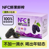 养益君100%NFC桑葚汁桑果汁便携装袋装饮料礼盒装1000ml