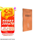 曾国藩家训 三全本精装无删减中华书局中华经典名著全本全注全译