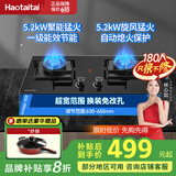 Haotaitai燃气灶双灶明星同款 5.2KW一级能效家用天然气液化气煤气灶台式嵌入式具定时灶方架铜盖鸳鸯猛火炉 方型灶【双璇猛火】CB001 天然气