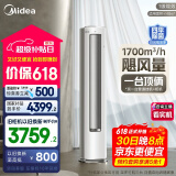 美的空调 3匹 静优风 家电国家补贴20% 空调立式 超一级能效 轻奢风客厅空调柜机 KFR-72LW/N8HY1-1