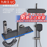 九牧王淋浴花洒套装全铜钢琴键数显恒温家用增压浴室沐浴器喷头 A40氛围灯全铜数显(枪灰)恒温版