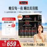 Swisse斯维诗 GABA水光瓶礼盒 含氨基丁酸胶原蛋白肽 送女友 10瓶*3盒