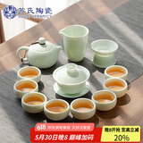 苏氏陶瓷（SUSHI CERAMICS）翡翠玉功夫茶具套装羊脂玉陶瓷三才盖碗青瓷泡茶壶茶杯大套礼盒装