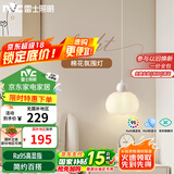 雷士（NVC）奶油风法式浪漫灯罩床头灯餐厅灯分段高显单头吊灯WHBD07T-01