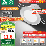 雷士（NVC）LED筒灯嵌入式三色可调筒射灯客厅天花灯走廊过道灯背景牛眼灯 铝材Ra90-砂银6W白光-孔75-85mm