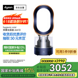 戴森（Dyson）AM10藏青铜色 多功能紫外线杀菌加湿器 杀死99.9%的细菌 喷射细腻水雾 整屋循环