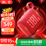JBL GO4 音乐金砖四代 蓝牙音箱 户外便携音箱 电脑音响 低音炮 jbl go4 音响 礼物小音箱 活力红