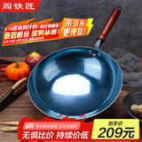 阎铁匠章丘炒锅铁锅轻便锻打炒菜锅无涂层老式物理不粘锅家用炒勺已开锅  轻便镜面木把32厘米 32cm