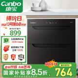 康宝（Canbo）消毒柜 嵌入式 家用小型二星级高温大容量厨房橱柜餐具碗筷消毒碗柜 【国家补贴】XDR90-E4E