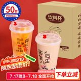 SHUANG YU 一次性奶茶杯子500ml*50只带盖网红塑料杯磨砂冷热果汁饮料杯