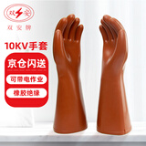 双安牌10KV绝缘手套防触电橡胶手套220V380V 适用3000V以下电压