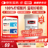 Swisse斯维诗 钙+维生素D迷你片150片/瓶柠檬酸钙好吸收中老年成人孕妇 