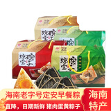 琼宝海南特产定安粽子黑猪肉蛋黄糯米粽传统咸粽纯手工制作 早餐粽子 10枚礼盒2480g
