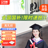 艾可麦泰国进口天然乳胶床垫 学生宿舍单人床垫 1.2*1.9米 5cm厚 85D
