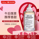 Maison Margiela梅森马吉拉 咖啡小憩淡香水100ml 美食调 EDT 生日礼物