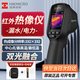 海康微影（HIKMICRO）热成像仪红外线热像仪高精度夜视仪探测仪电力测温地暖漏水热像仪 E09PRO双光（2.4英吋屏192*192）