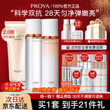 珀莱雅（PROYA）双抗水乳护肤品套装紧致抗皱补水保湿化妆品套盒妈妈女士官网旗舰 2.三件套【洁+水+乳】+豪礼