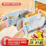 杰凯诺【正版爆笑虫子】防烫手套隔热硅胶厨房烤箱烘焙耐高温硅胶 蓝色