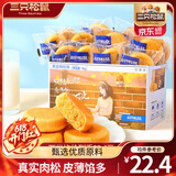 三只松鼠黄金肉松饼传统糕点点心健康营养早餐代餐休闲零食食品小吃整箱 【量贩装】黄金肉松饼1000g*2箱
