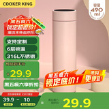 炊大皇保温杯 316L医用级不锈钢茶水分离商务便携保温杯 粉色 490ml
