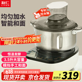 利仁（Liven）和面机家用揉面机厨师机全自动搅面机发面机醒面机多功能搅拌机家用料理机智能款3.5升 HMJ-D3526