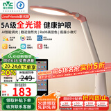 雷士（NVC）护眼台灯Linefriends联名款学生学习5A级阅读家用作业儿童-可妮兔