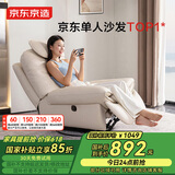 京东京造家居海豚椅单人沙发 纳帕生态皮羽绒+乳胶填充 手动款白