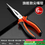 绿林（GREENER）尖嘴钳电工钳6寸电工家用钳子省力工业级多功能钢丝钳剪线钳断线