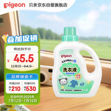 贝亲婴儿洗衣液（清新果香）1.5L 全家可用 老品升级